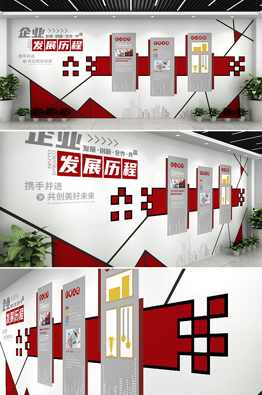 创意红色简约线条企业发展历程文化墙