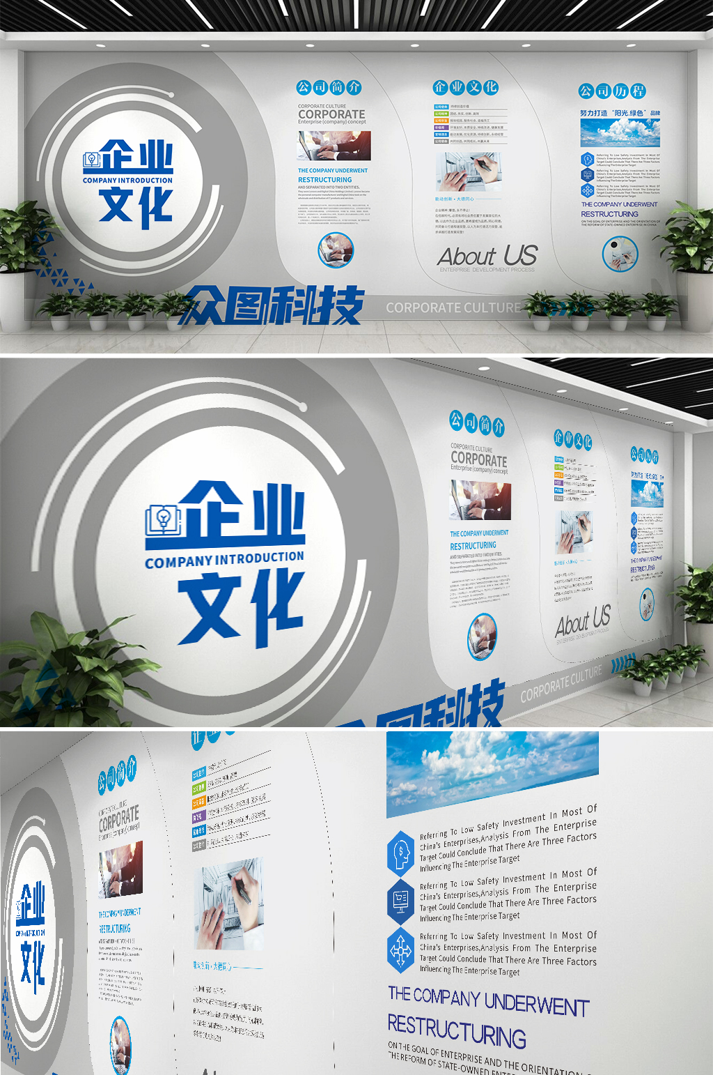 简约大气公司简介企业发展历程文化墙素材