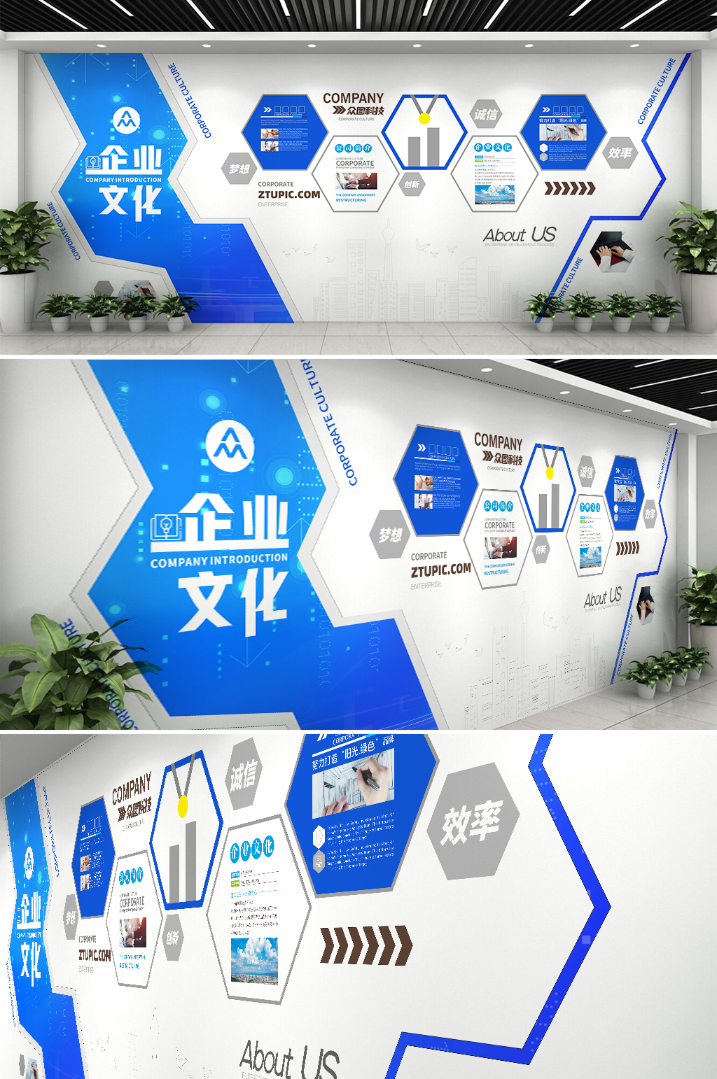 大气蓝色科技公司简介企业发展历程文化墙素材
