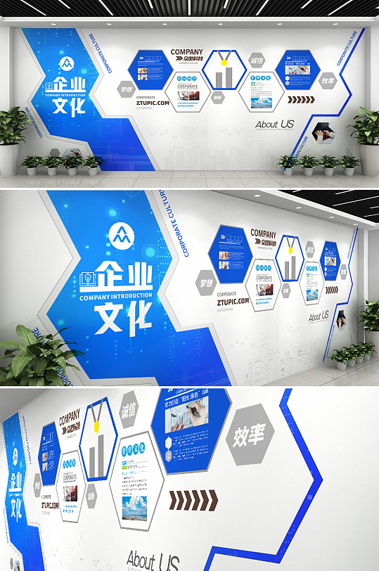 大氣藍色科技公司簡介企業(yè)發(fā)展歷程文化墻