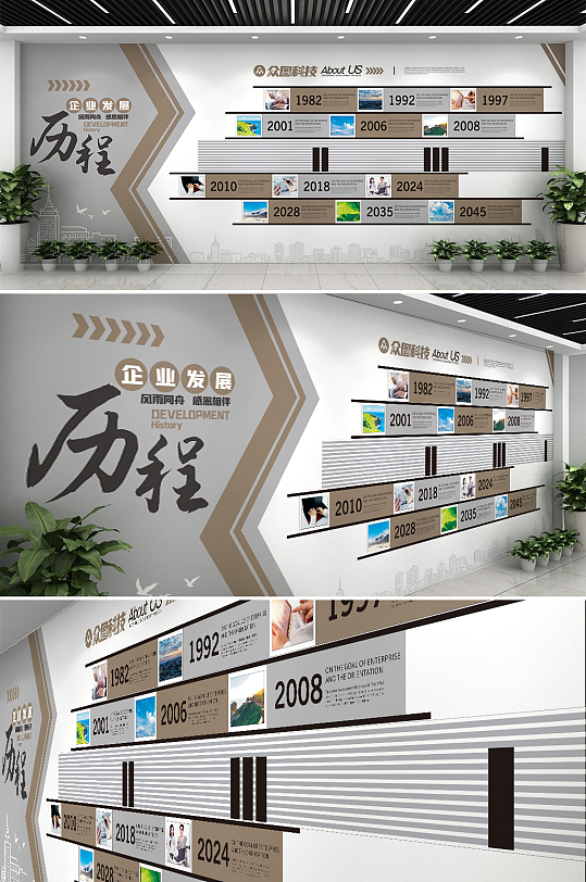 大气简约灰色企业发展历程文化墙