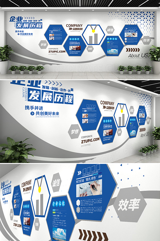 簡(jiǎn)約藍(lán)色企業(yè)科技企業(yè)發(fā)展歷程文化墻