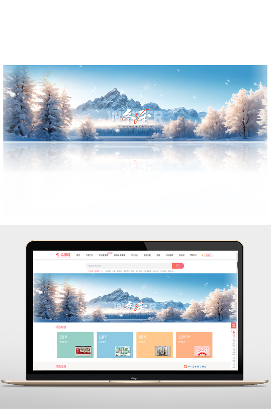 雪景二十四节气冬至网页banner设计-众图网
