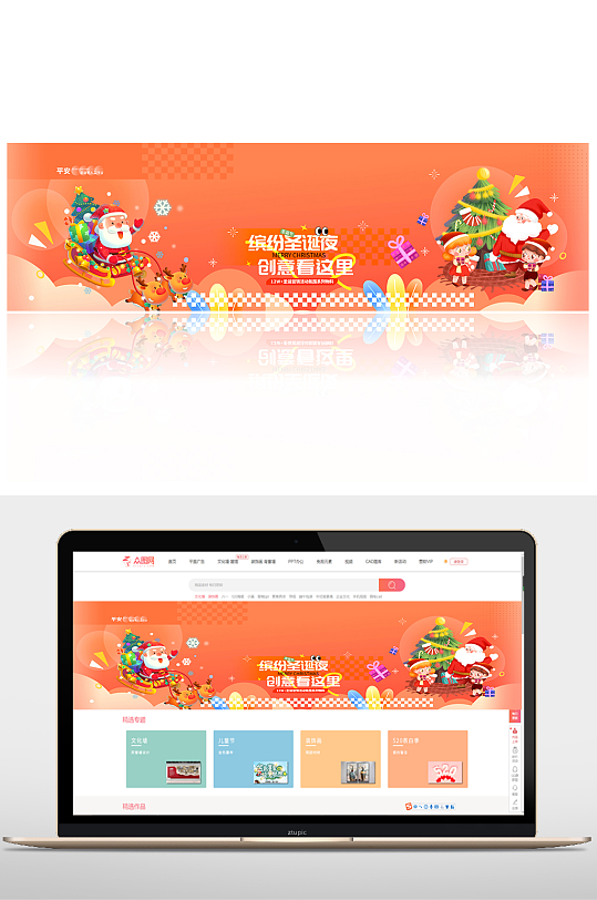 橙色活力圣诞老人驯鹿圣诞节banner-众图网