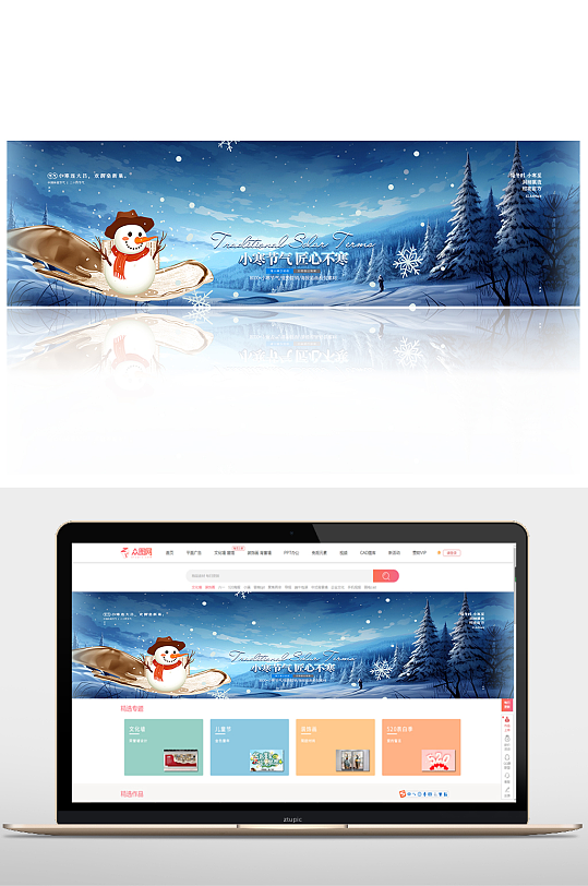 蓝色雪景中国传统节气小寒banner设计-众图网