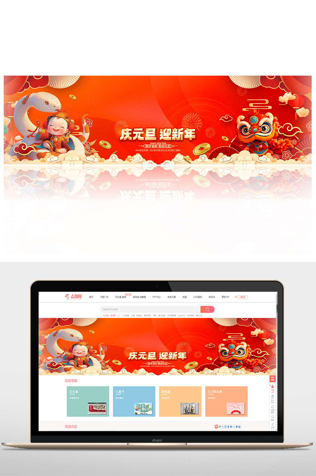红色新年喜庆庆元旦迎新年banner设计素材