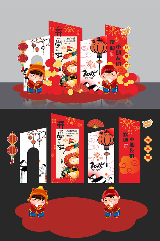 新年喜庆迎新幼儿园校园开学季开学典礼美陈-众图网