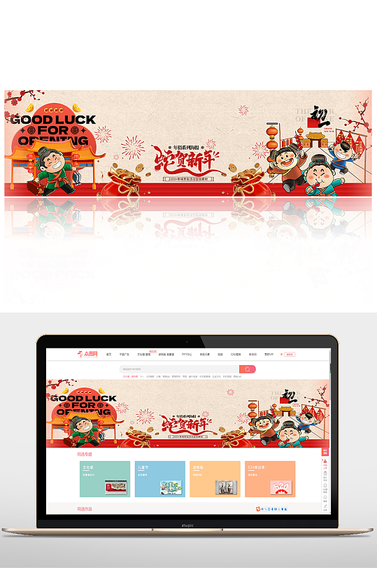 手绘复古蛇年年俗系列海报banner设计-众图网