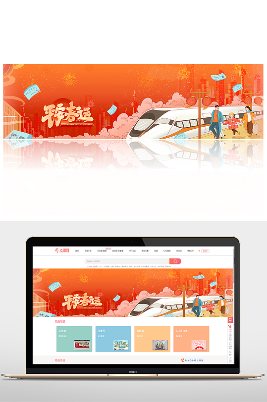 国潮风平安春运春节banner节日海报-众图网