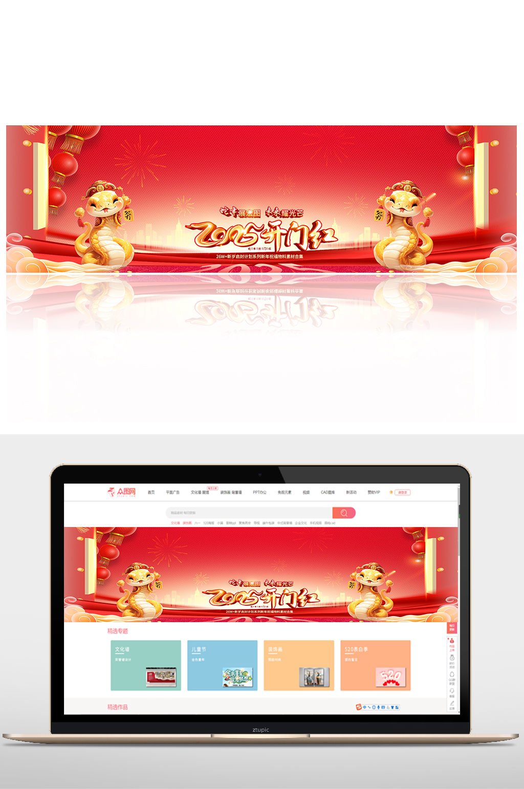 banner红素材_banner红模板_banner红设计图片免费下载-众图网