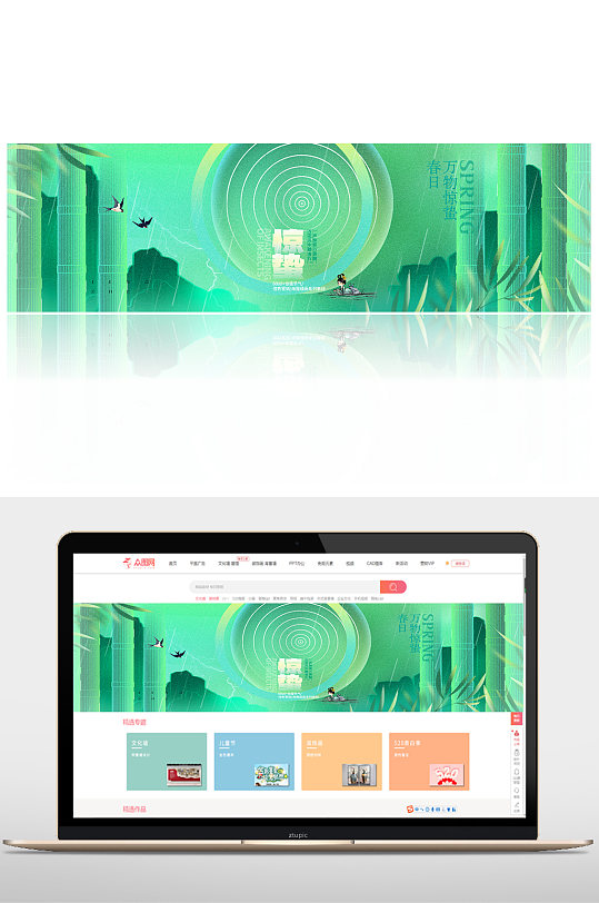 绿色中国风惊蛰节气banner海报展板-众图网