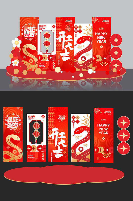 红金新年蛇年开工大吉开门红商场美陈