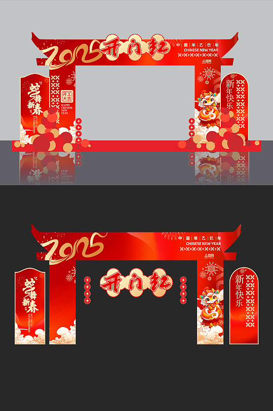 2025蛇年新年新春开门红商场拱门美陈