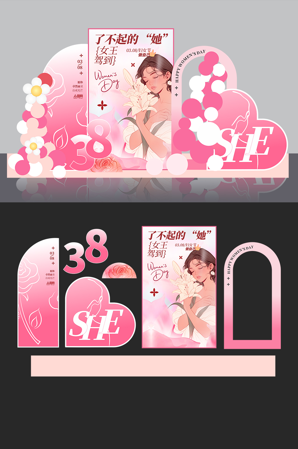 粉色潮流38妇女节节日魅力女神节商场美陈素材