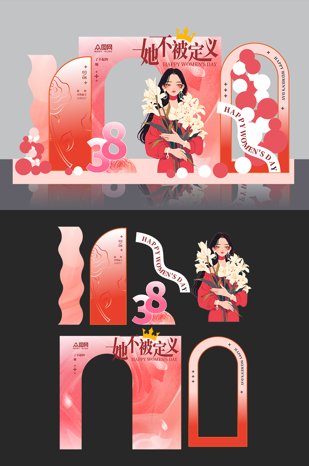 简约创意38妇女节魅力女神节活动商场美陈素材