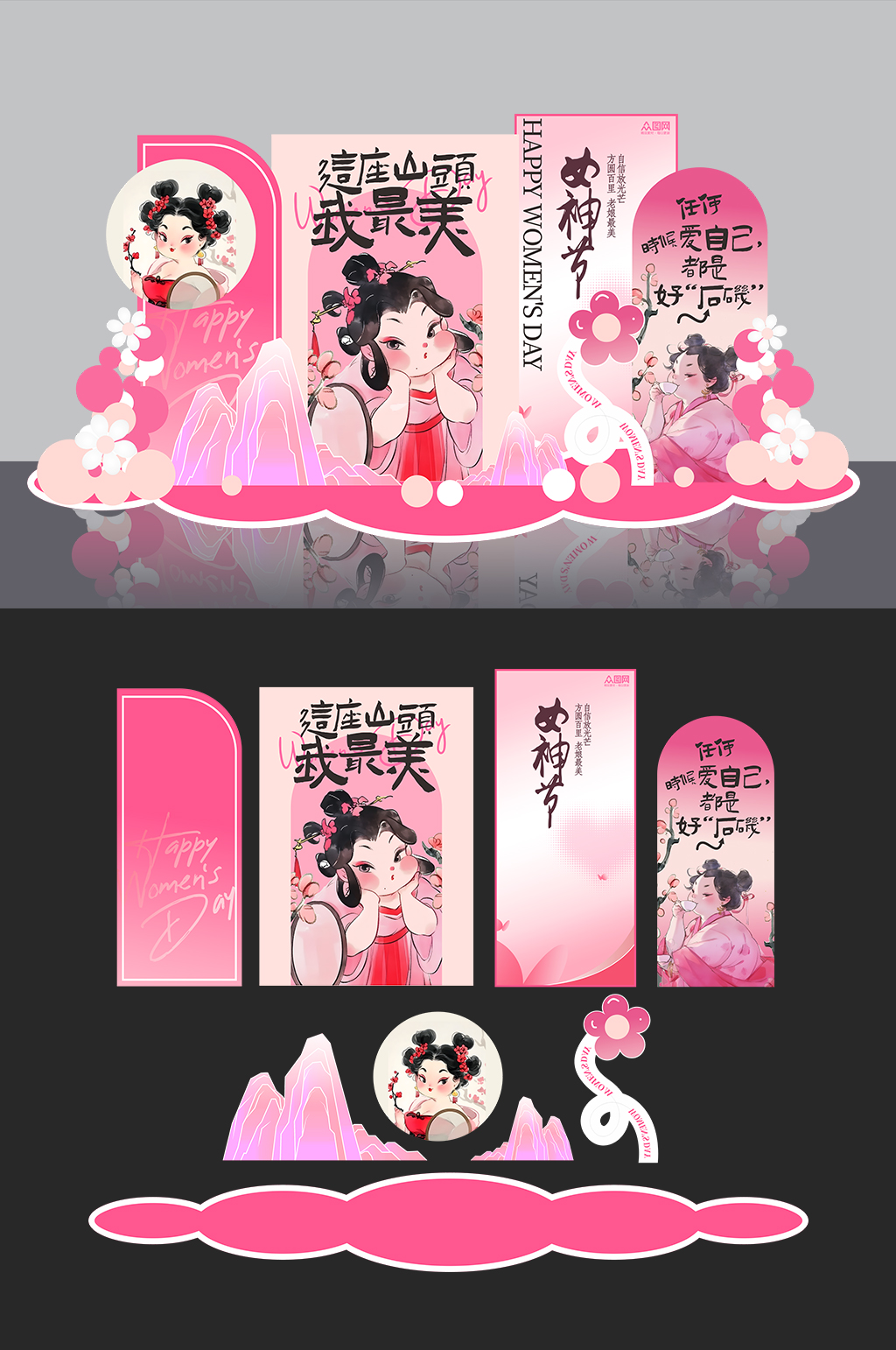 粉色国潮38妇女节女神节石矶娘娘商场美陈素材