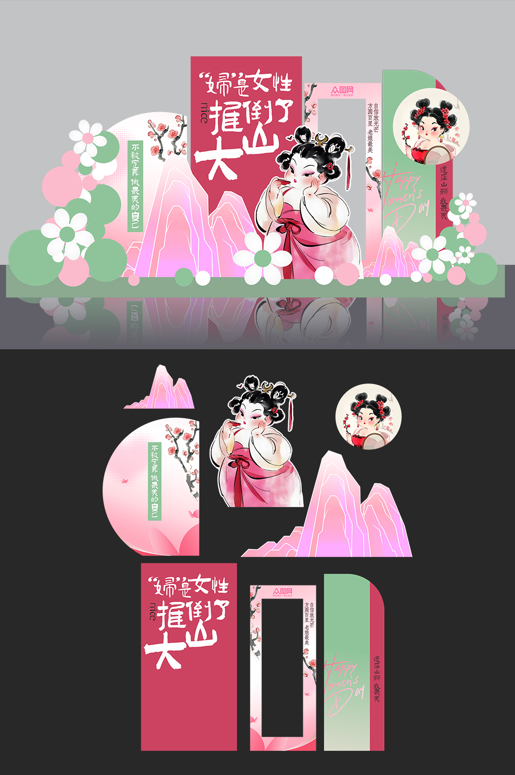 創(chuàng)意國潮三八婦女節(jié)女神節(jié)石磯娘娘商場美陳素材