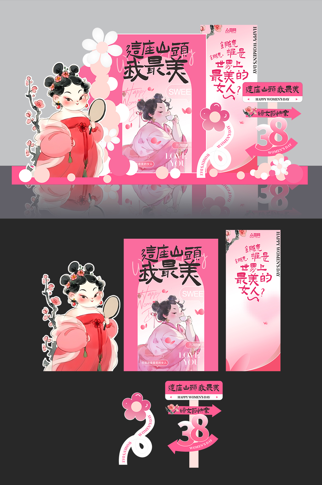 国潮风妇女节女神节最美石矶娘娘商场美陈素材