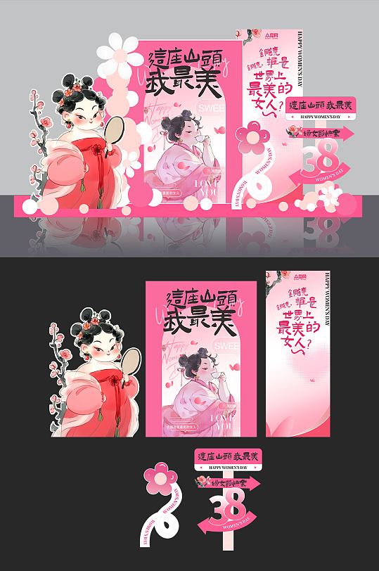 国潮风妇女节女神节最美石矶娘娘商场美陈-众图网