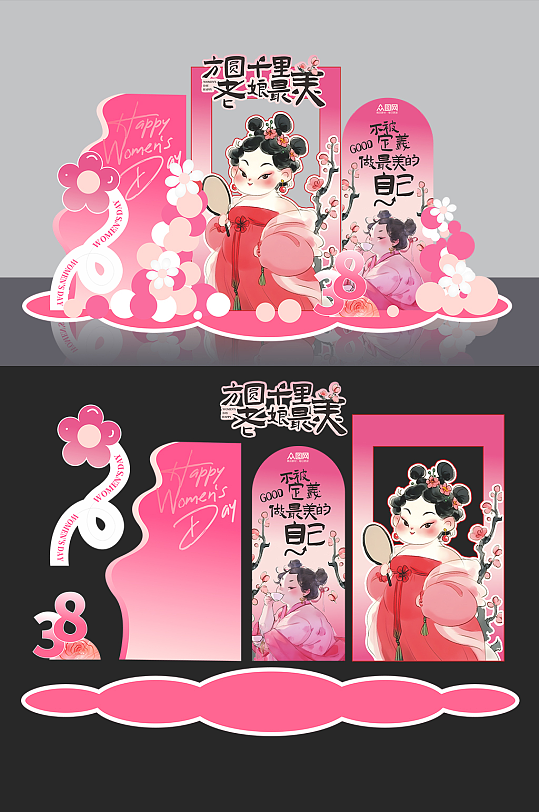 潮流粉色妇女节女神节石矶娘娘商场促销美陈