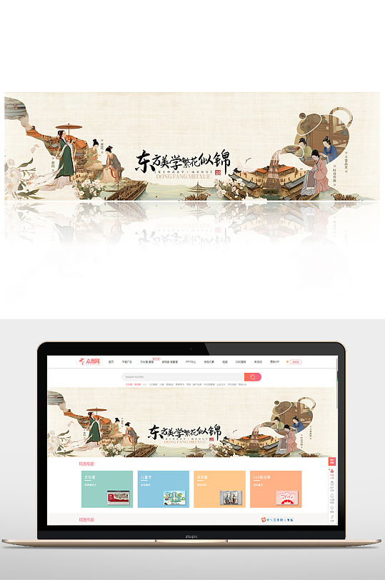 国风古画品茶中式东方美学banner展板