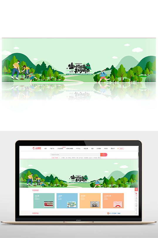 扁平风312植树节种树banner展板-众图网