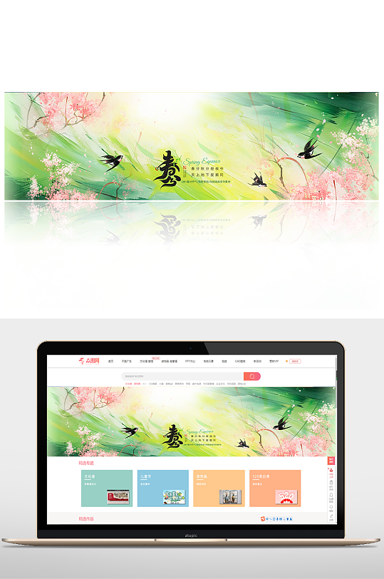 春季春天传统节气春分banner展板海报-众图网