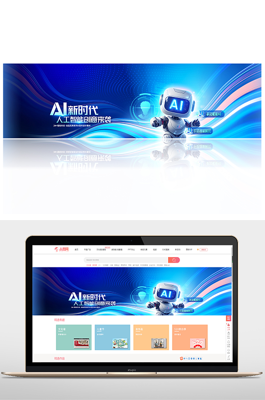 蓝色科技AI人工智能banner展板海报-众图网