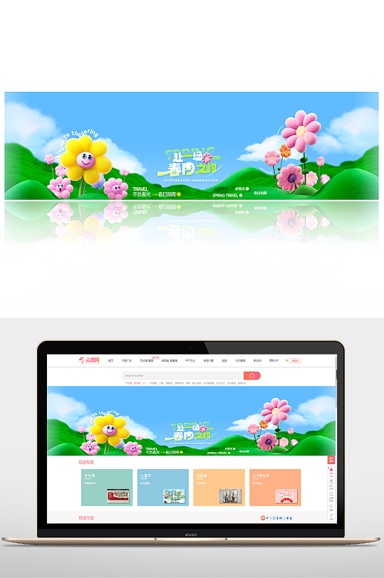 清新春天春季出游春游banner展板海报-众图网