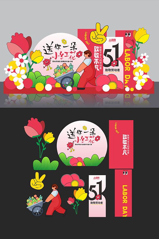 红色简约五一劳动节致敬劳动者商场活动美陈