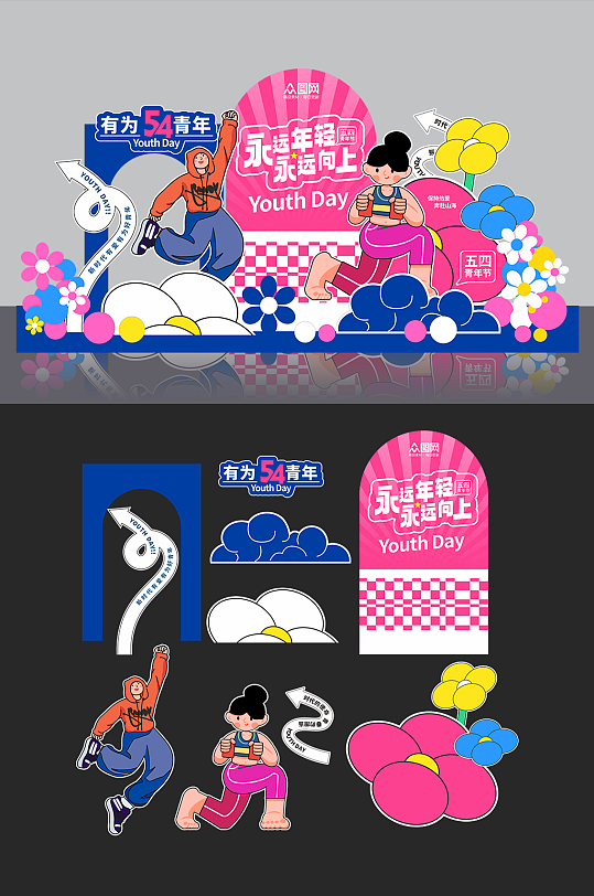 撞色潮流有为青年五四青年节商场活动美陈