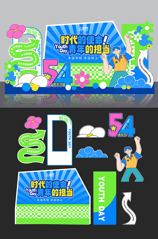 蓝色潮流有为青年五四青年节商场美陈布置