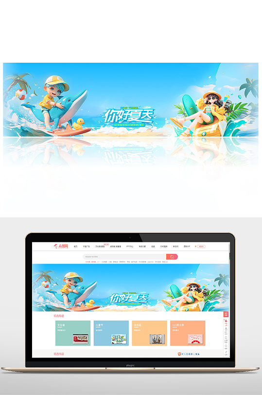 清爽夏日海边你好夏天banner展板海报-众图网