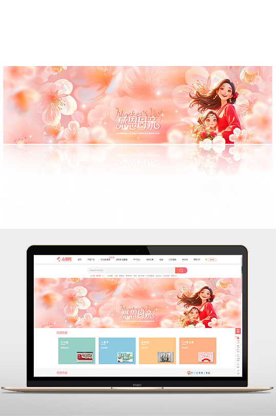 温馨花朵感恩母亲节banner展板海报-众图网