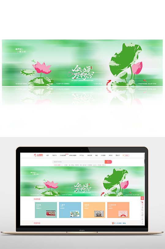 绿色夏天夏季荷花立夏banner展板海报-众图网
