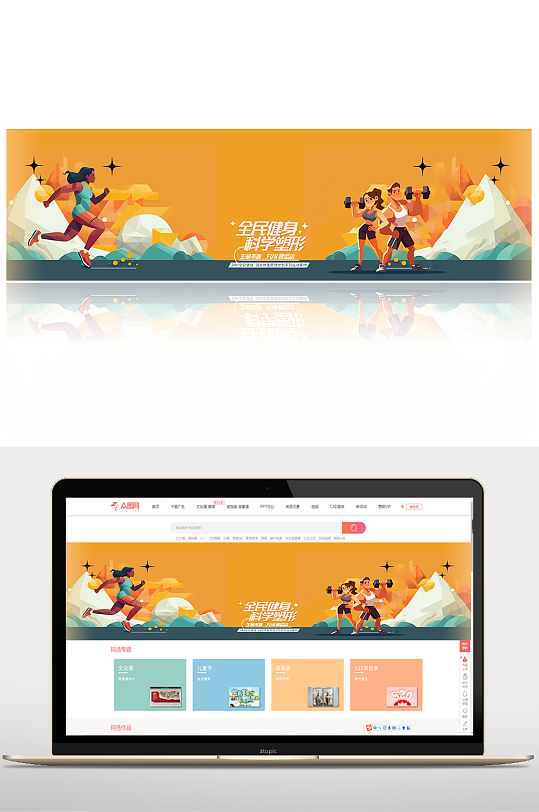 简约大气全民健身塑形banner展板海报-众图网