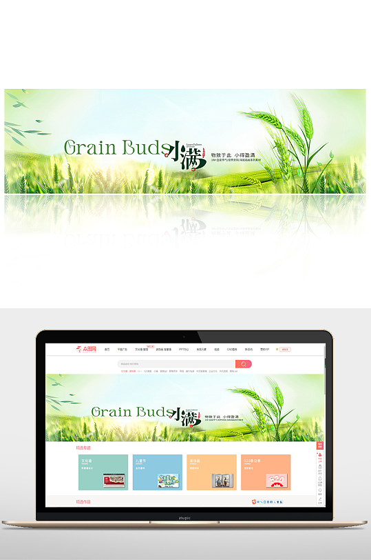 绿色清新小麦小满节气banner展板海报-众图网