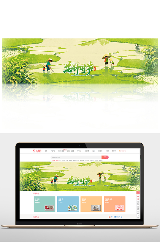 綠色治愈傳統(tǒng)節(jié)氣芒種banner展板海報