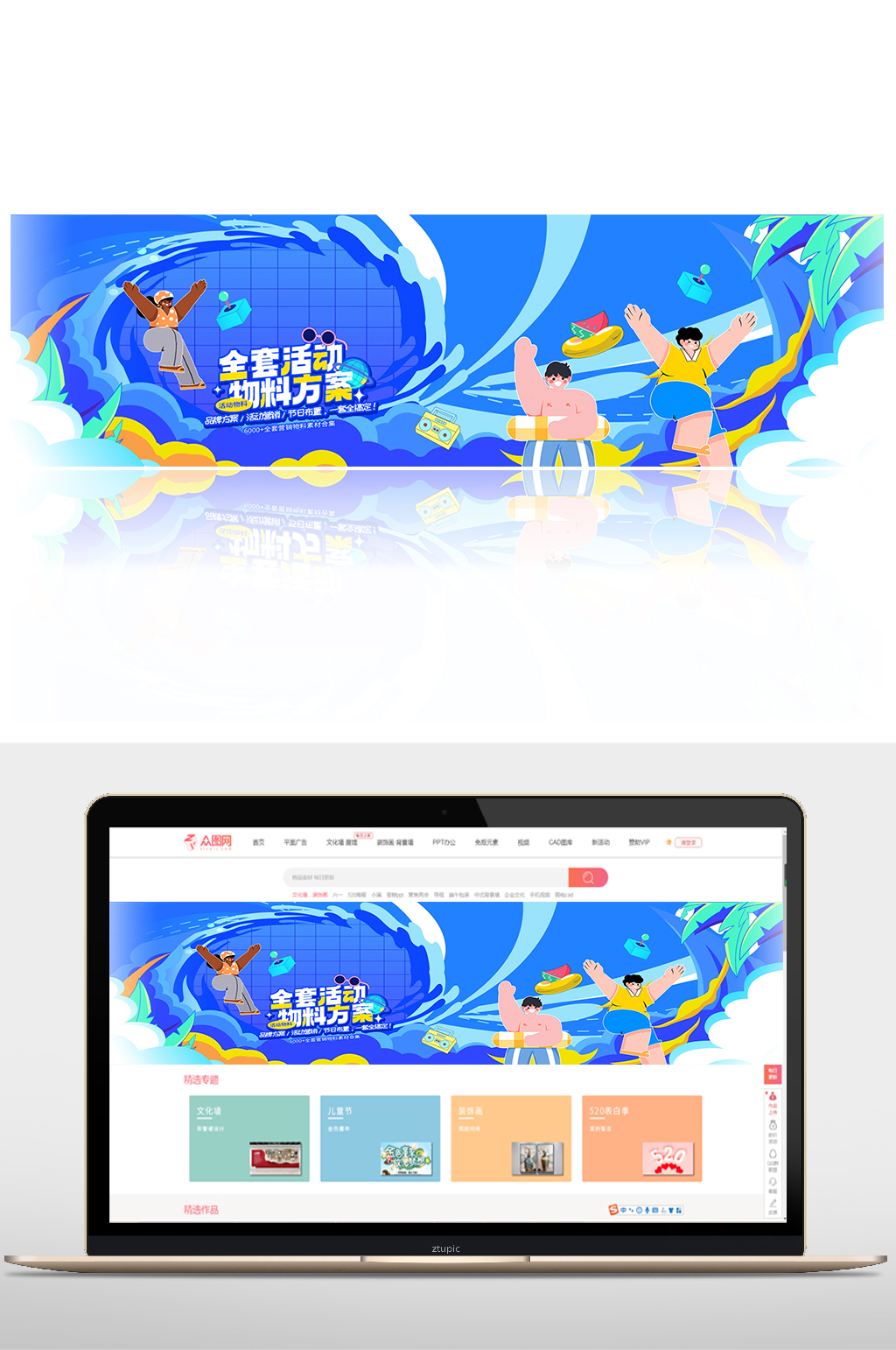 潮流全套活动物料方案banner展板海报素材