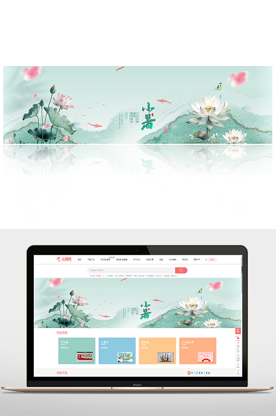 简约淡雅荷花小暑节气banner展板海报-众图网
