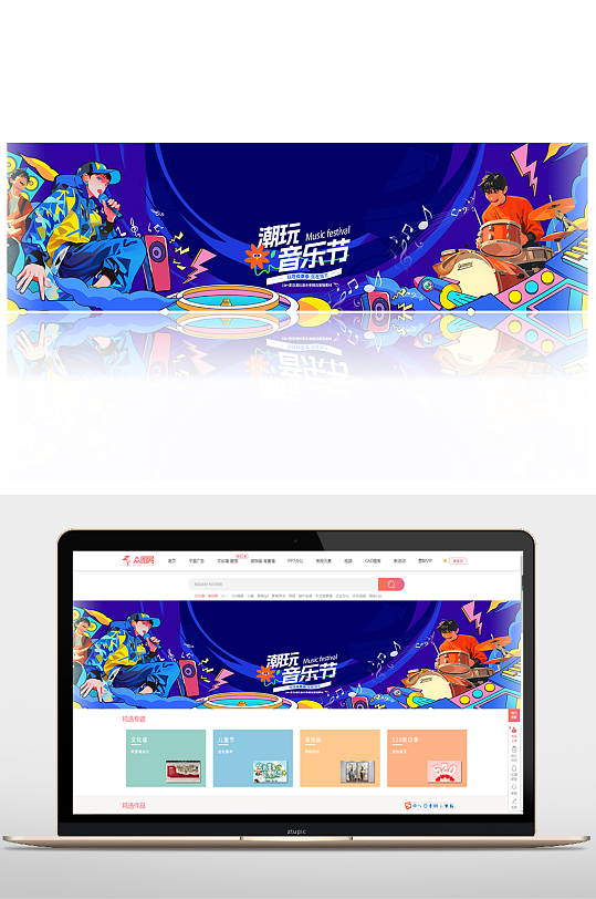 潮流夏日音乐节派对banner展板海报-众图网