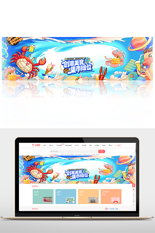 潮流创意美食集市摊位banner展板海报-众图网