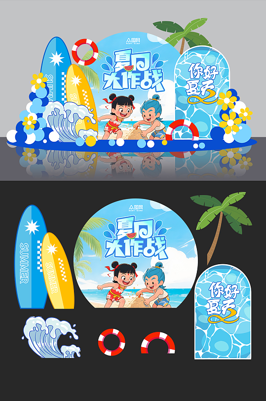 夏季哪吒敖丙主題暑期活動夏季美陳布置
