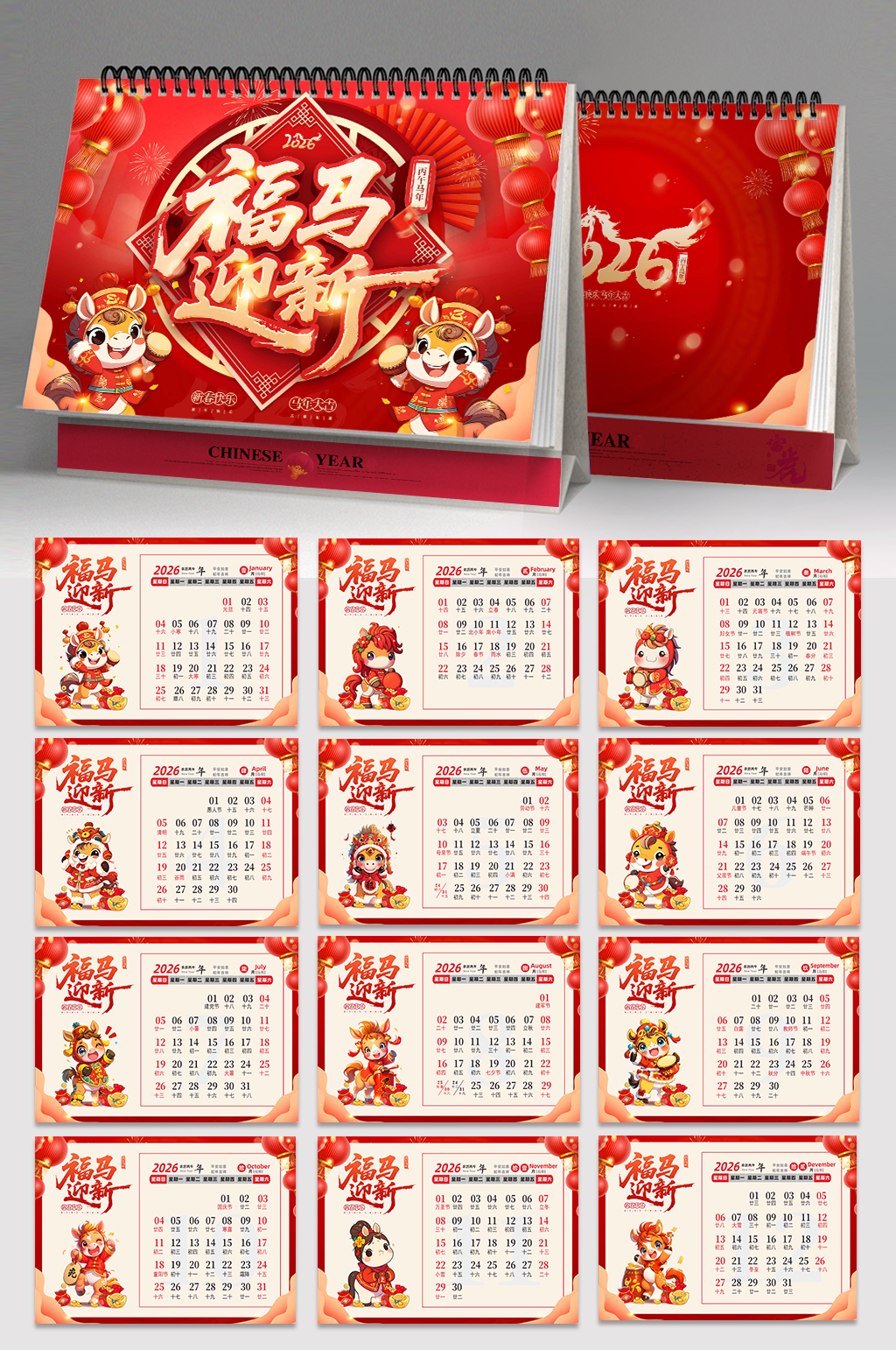 台历素材_台历模板_台历设计图片免费下载-众图网