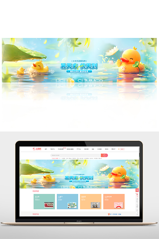 夏季清新三伏天避暑banner展板海报-众图网