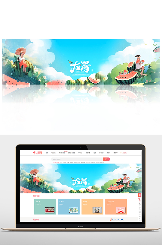 蓝色治愈卡通西瓜大暑banner展板海报-众图网