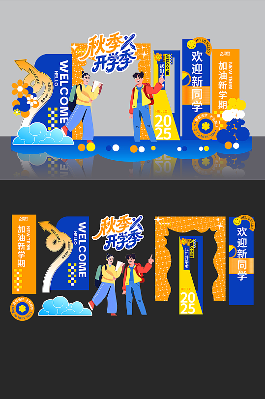 潮流校园开学美陈秋季开学季学校美陈布置