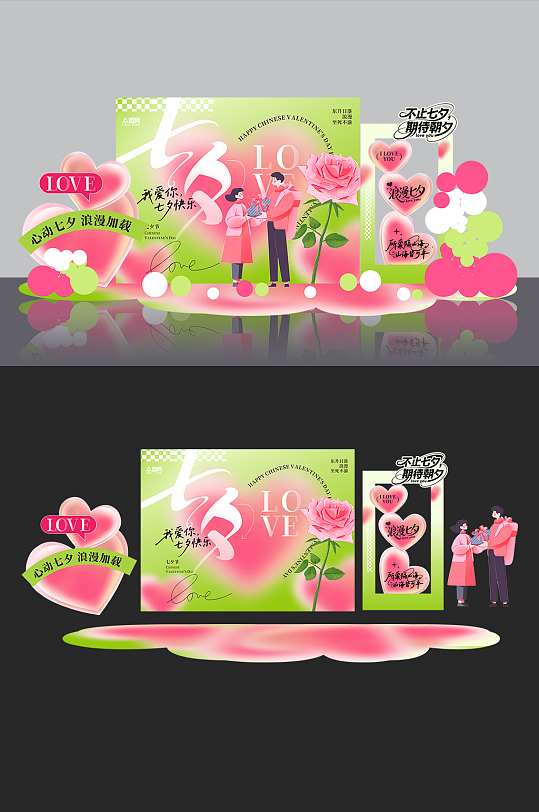 撞色潮流七夕节情人节活动美陈商场美陈