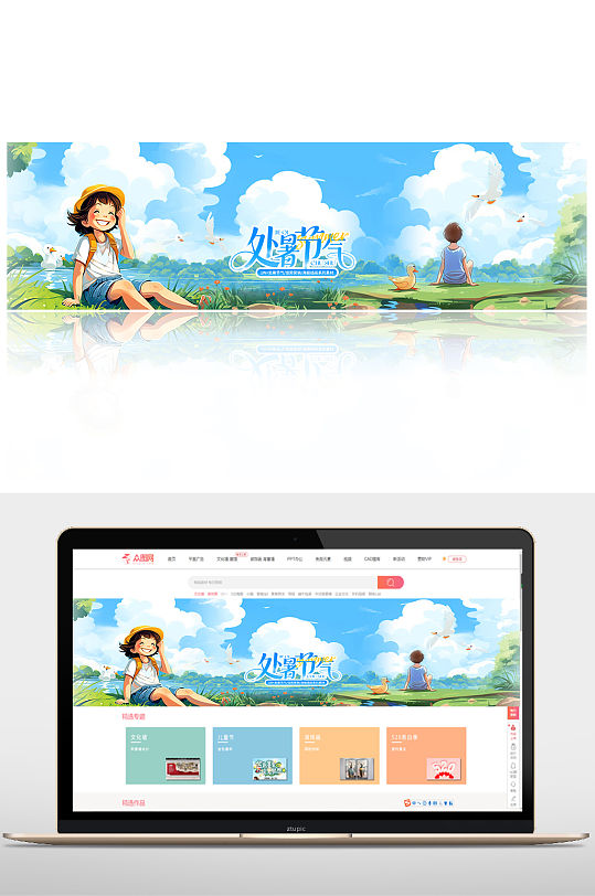 清新治愈夏日夏天处暑节气banner展板