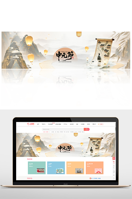 国风中元节七月半祭祖banner展板海报-众图网